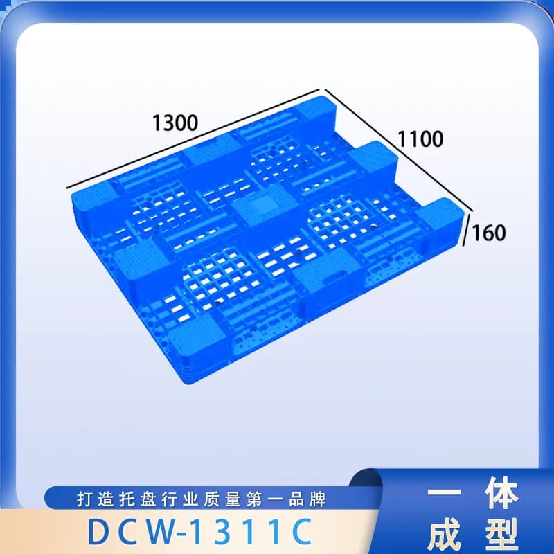 DCW-1311C - 2
