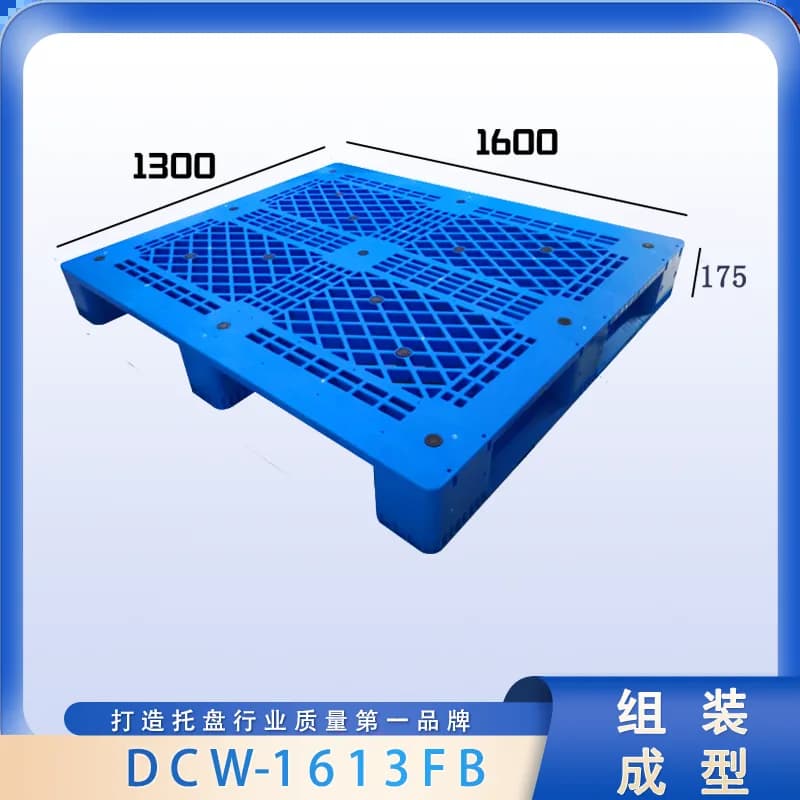 DCW-1613FB